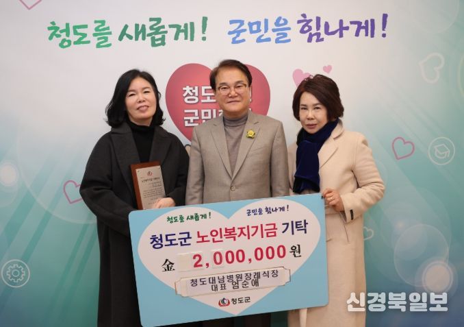 엄순애 대표 노인복지기금 200만원 전달