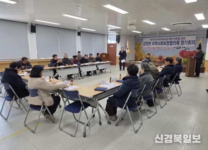 김천시 감천면 지역사회보장협의체, 2026년 정기총회 개최로 복지 네트워크 강화