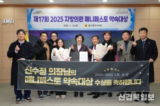 제17회 지방의원 매니페스토 약속대상