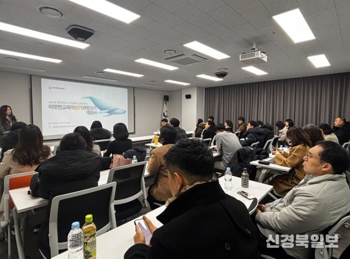 ‘따뜻한 교육 혁신가 과정 2기’ 개강