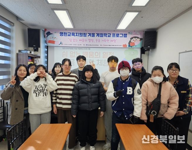 특수교육대상학생 겨울 계절학교 운영 실시