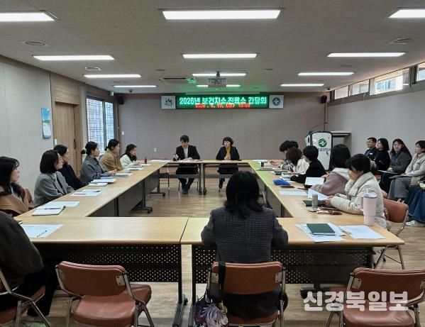 성주군, 보건지소‧보건진료소 간담회 개최