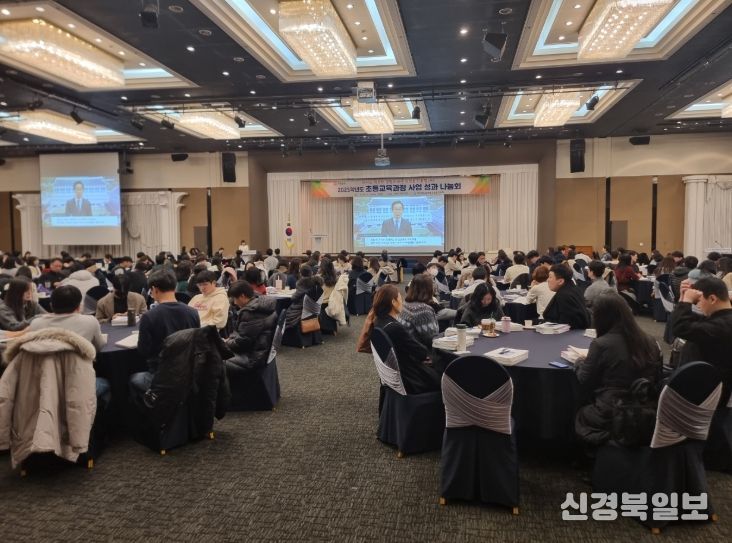 2025학년도 초등교육과정 사업 성과 나눔회