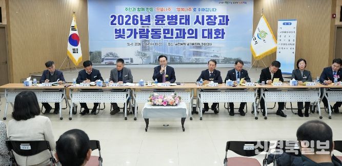 나주시 반환점 돈 ‘주민과의 대화’