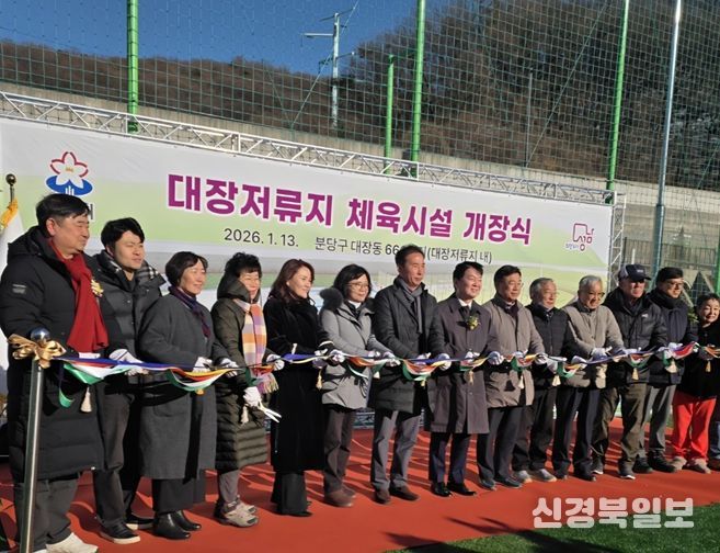 대장저류지 체육시설 개장식 현장(사진 좌측 첫 번째가 김종환 시의원)