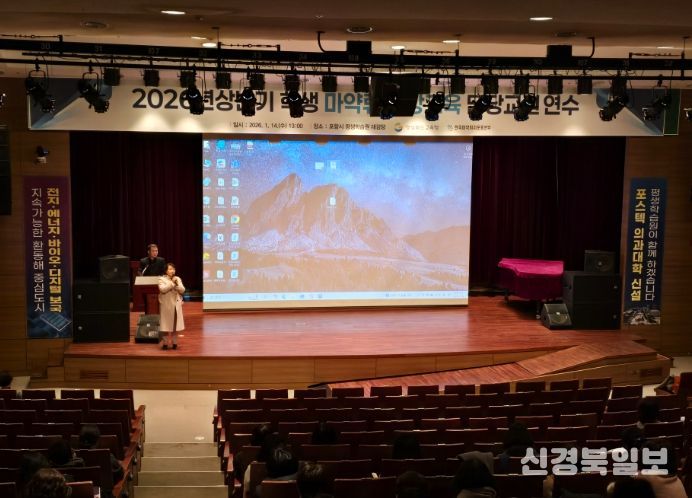 2026년 학생 마약류 담당교원 연수