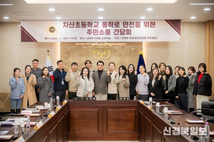 남양주시의회, 차산초등학교 통학로 안전을 위한 주민소통 간담회 개최