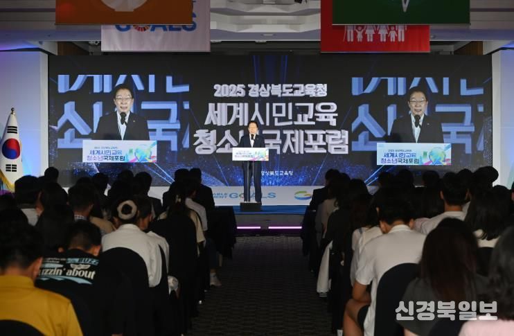 경북교육청, 세계시민 양성 전략 수립...환경․디지털 · 재외동포․글로벌 파트너십 국제교류 확대!!