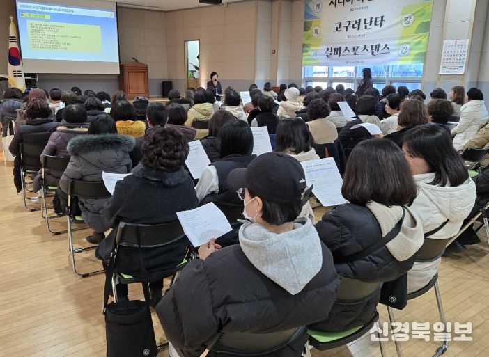 울진군, 노인맞춤돌봄 오리엔테이션