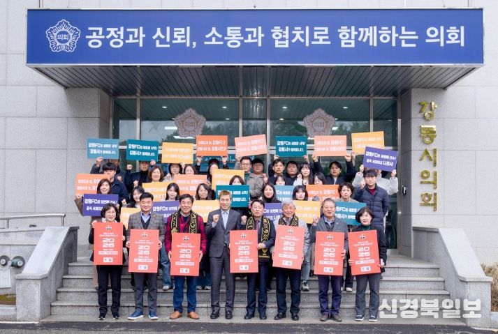 강원FC 시즌권 단체구매 릴레이 동참