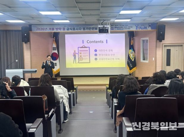 2026년 방학 중 급식종사자 정기안전보건교육