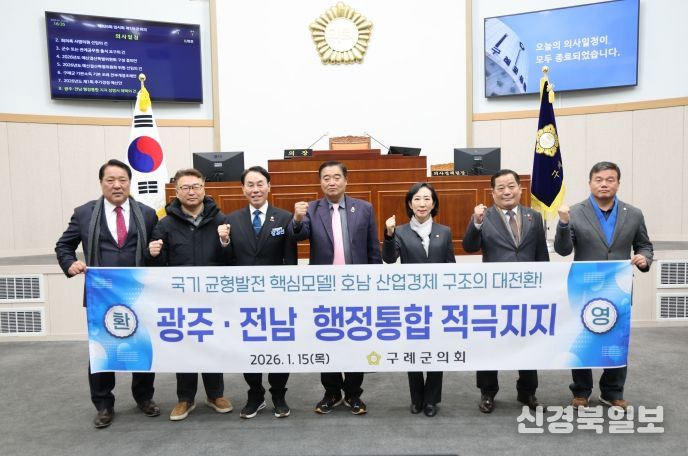 광주 전남 행정통합 지지 성명서 채택