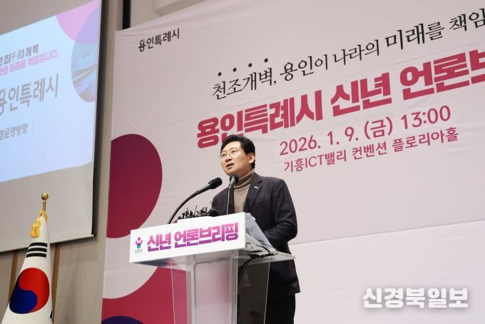 이상일 시장은 15일 서울행정법원이 환경단체의 국가산단계획 취소 청구 기각한 데 대한 입장을 밝혔다. 사진은 지난 9일 기흥ICT밸리에서 이상일 시장이 신년 언론브리핑을 하는 모습