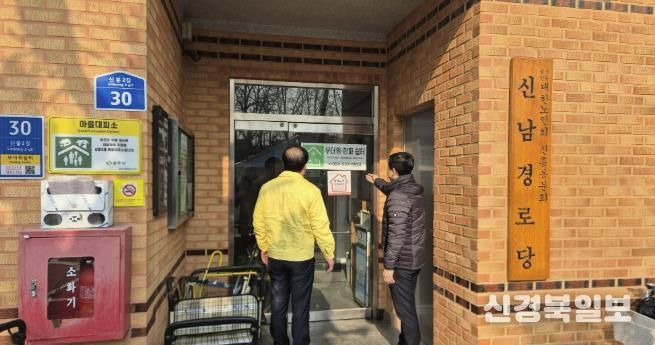 상주시, 한파 대비 한파쉼터 전수점검 실시