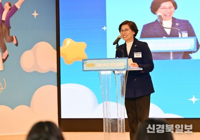 김미숙 의원, 경기청년 해외 취·창업 성과공유회 참석 ... 청년 도전 응원