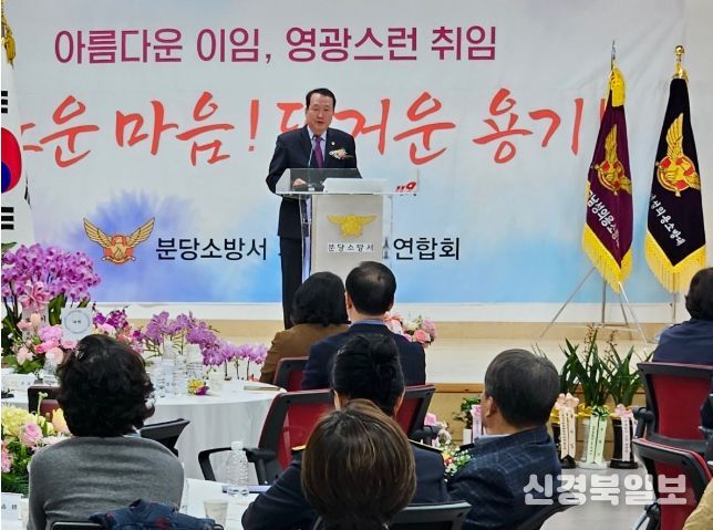 안계일 경기도의원, 분당소방서 의용소방대장 이·취임식 참석