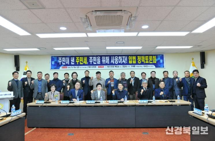 여수시의회, 주민세 환원 제도 개선 논의… 제253회 임시회에 개정조례안 발의