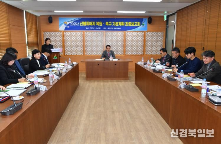 울주군, 온양·언양 산불피해지 복원·복구 본격화