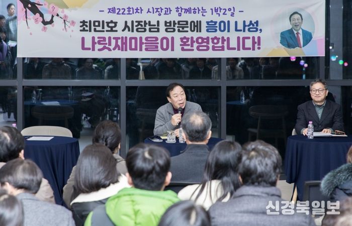 최민호 세종시장, 나성동에서 2026년 1박2일 첫 걸음