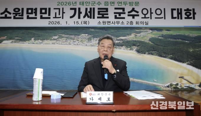 지난 15일 소원면 연두방문 모습