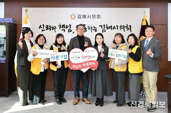 2026년도 적십자 특별회비 전달