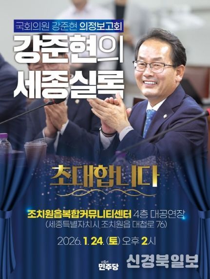 세종 조치원복합커뮤니티센터 의정보고회