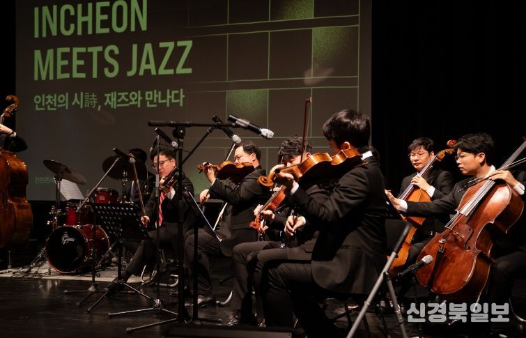 지난해 사업 성과 INCHEON MEETS JAZZ 251227