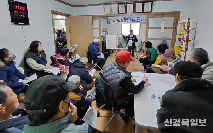 김천시, 남면부상지구 지적재조사사업 주민설명회 개최