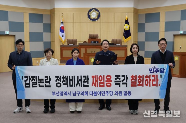 남구청의 ‘인사 참사와 갑질 논란 행정에 대한 책임을 묻는다