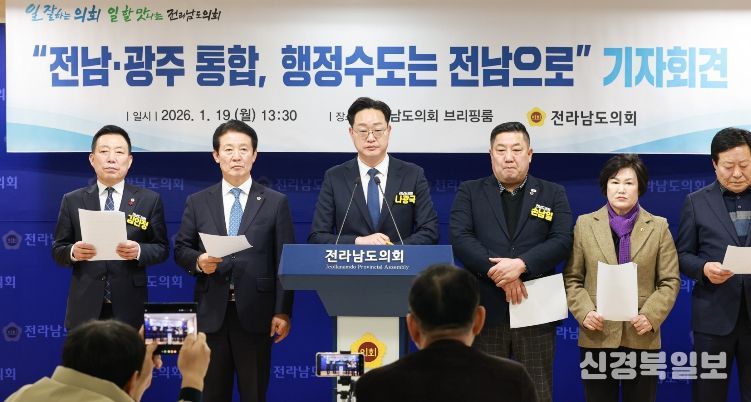 나광국 의원 전남광주 통합 지자체 행정수도는 '전남!'