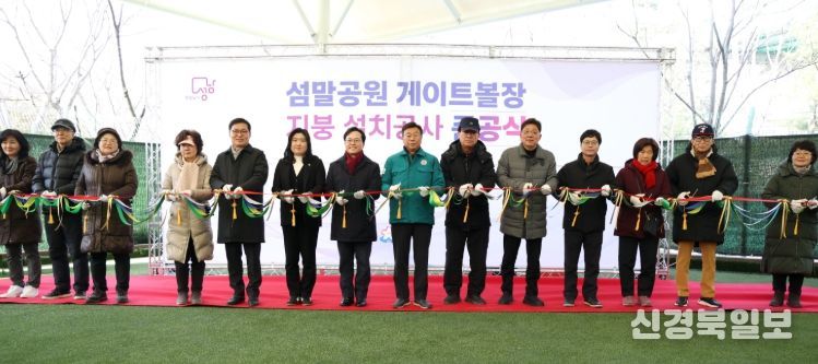 성남시의회, 섬말공원 게이트볼장 지붕설치 준공식 참석