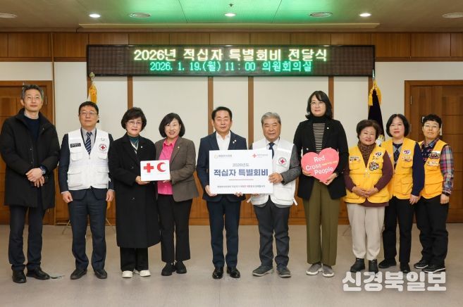 대한적십자 특별회비 전달