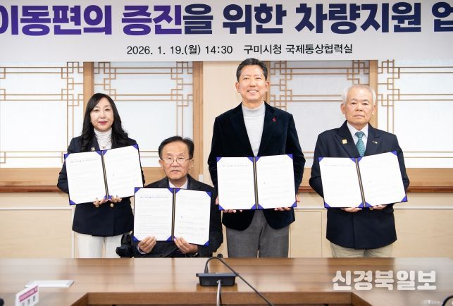 왼쪽부터 18지역대표 방혜영, 교통장애인협회 구미시지회장 박우수, 김장호구미시장, 17지역대표 이정희