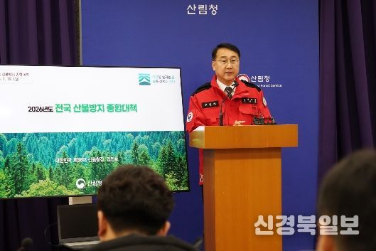김인호 산림청장이 19일 정부대전청사에서 2026년 전국 산불방지 종합대책을 발표하고 있다