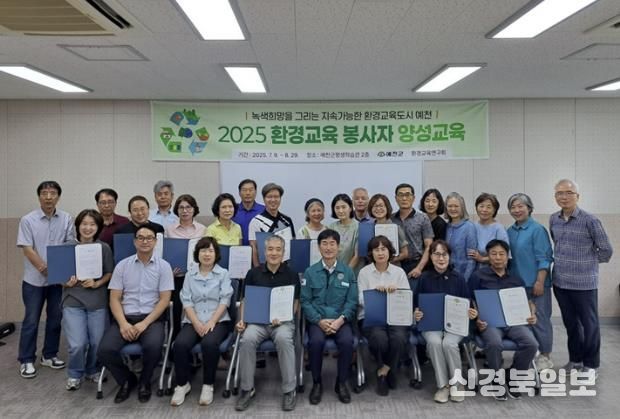 예천군, 탄소중립 선도도시·지속가능한 클린예천 조성 박차