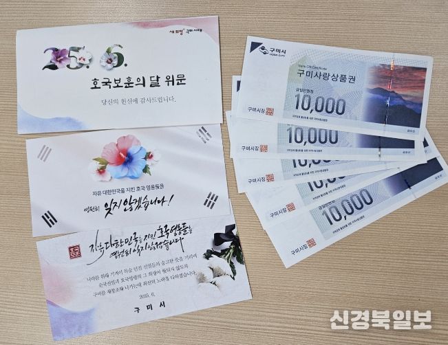 구미시, 보훈 복지 대폭 강화