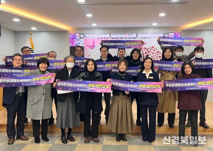 2026 영천교육 계획 설명회