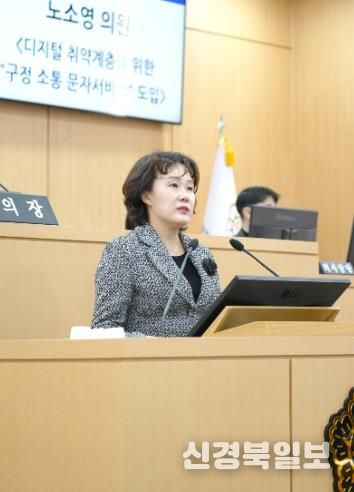 광주광역시 남구의회 노소영 의원