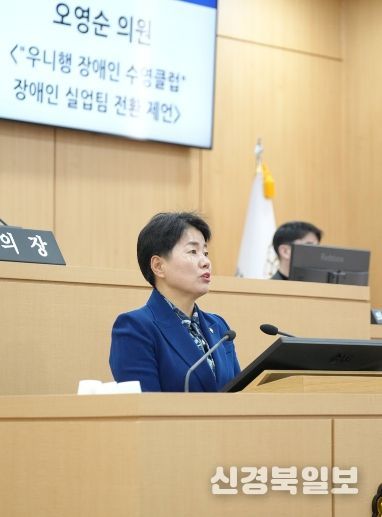 오영순 의원 5분 자유발언내용