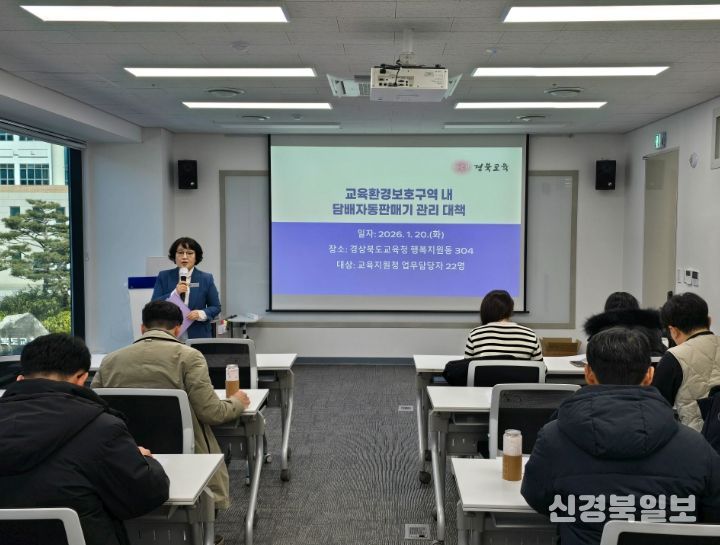 관계자 회의 열고 현황 점검․관리 대책 논의