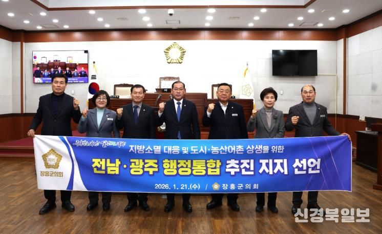 장흥군의회, 전남·광주 행정통합지지 성명 발표
