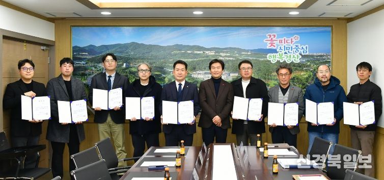 경산시, 2026년 공수의 위촉