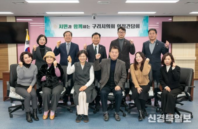 구리시의회, 사립유치원연합회와 간담회