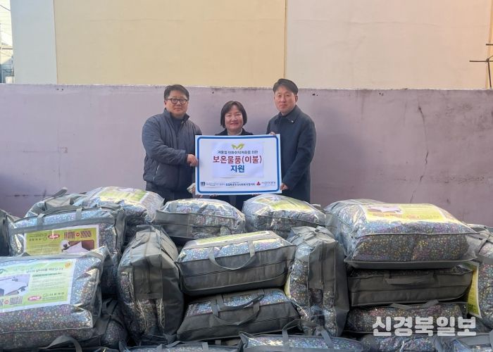 경주시와 경주시사회복지협의회가 민관 협력으로 동절기 한파 취약계층 100가구에 겨울 이불을 지원하고 있다