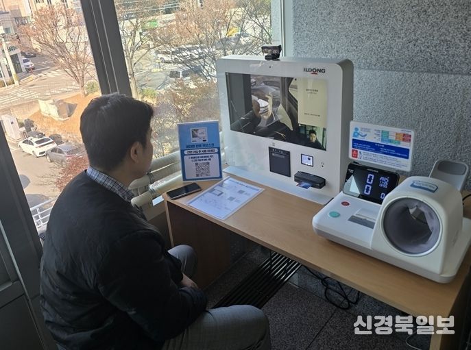 비대면 진료서비스 사진.