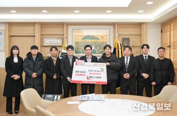 4-H 연합회 회원들이 김광열 영덕군수에게 성금을 전달하고 있다.