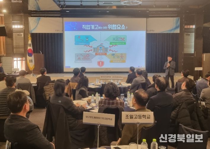 대구시교육청, ‘2026학년도 직업교육 추진계획 설명회’ 개최
