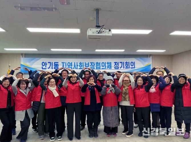 안동시 안기동지역사회보장협의체, 2026년 힘찬 출발 알리는 1분기 정기회의 개최