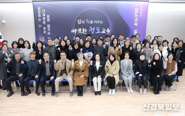 2026 청도교육 설명회 실시