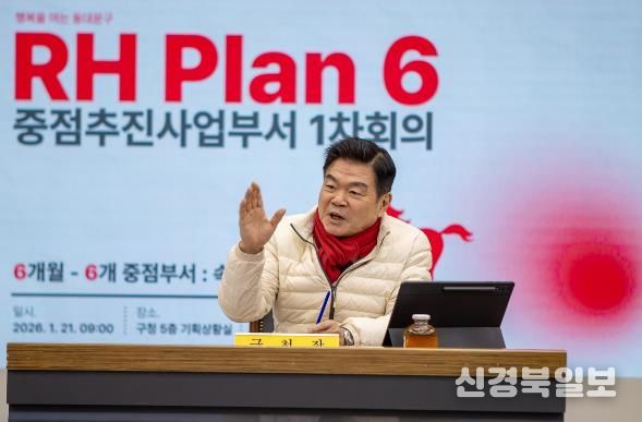 이필형 동대문구청장이 21일 구청 기획상황실에서 ‘RH Plan 6’ 1차 주간 실행 점검회의를 열었다
